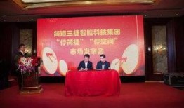 三捷公司最新爆料新闻,揭秘重大商业突破与行业影响