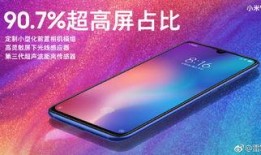 小米9最新爆料数据在哪,性能与设计双升级，揭秘旗舰新篇章