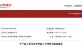 山西爆料新闻最新,揭秘某企业涉嫌违规操作内幕