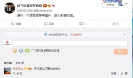 私募叶飞最新爆料华钰,私募圈惊天爆料再掀波澜”