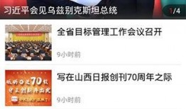 山西爆料新闻最新,揭秘某企业涉嫌违规操作内幕