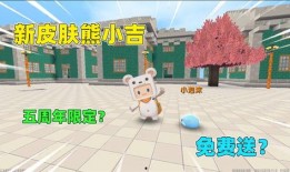 迷你皮肤爆料最新版,最新版特色亮点抢先看