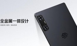 红魔平板2最新爆料视频,性能怪兽来袭，游戏体验再升级！