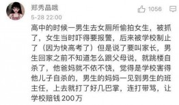最新八卦爆料校园事件是什么,揭秘最新八卦爆料事件真相