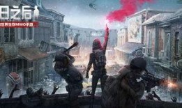 明日之后游戏最新爆料,探索未知领域，开启全新冒险篇章！