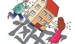 惠州离婚纠纷爆料案件最新,夫妻矛盾升级，财产分割引争议