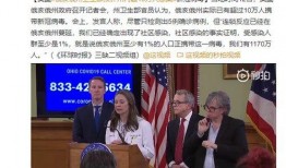 美国卫生部最新爆料,揭露疫情背后惊人真相