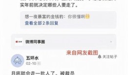 新浪微博裁员最新爆料,最新爆料揭露裁员真相！”