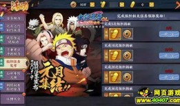 火影最新活动爆料