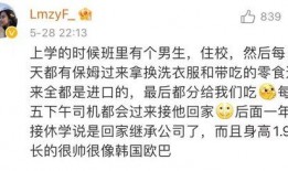 最新八卦爆料校园事件是什么,揭秘最新八卦爆料事件真相