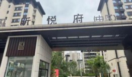 盐城昕悦府最新爆料,品质生活新地标即将崛起