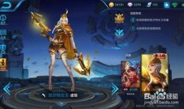 王者免费皮肤最新爆料,最新爆料抢先看！