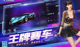 王牌竞速最新更新爆料吧,全新版本揭秘，速度与激情再升级！