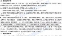 衡中最新爆料事件,揭秘校园风云背后的真相
