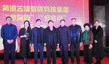 三捷公司最新爆料新闻,揭秘重大商业突破与行业影响