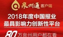 南安爆料最新消息新闻,最新热点新闻速览